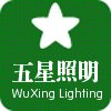 五星照明总厂直销店