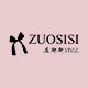 左斯斯zuosisi