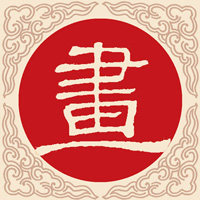 敬和画院 名家字画高清装饰画国画山水书法的LOGO