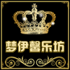 梦伊馨乐坊