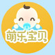 萌乐宝贝婴童用品