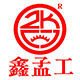 鑫孟工企业店
