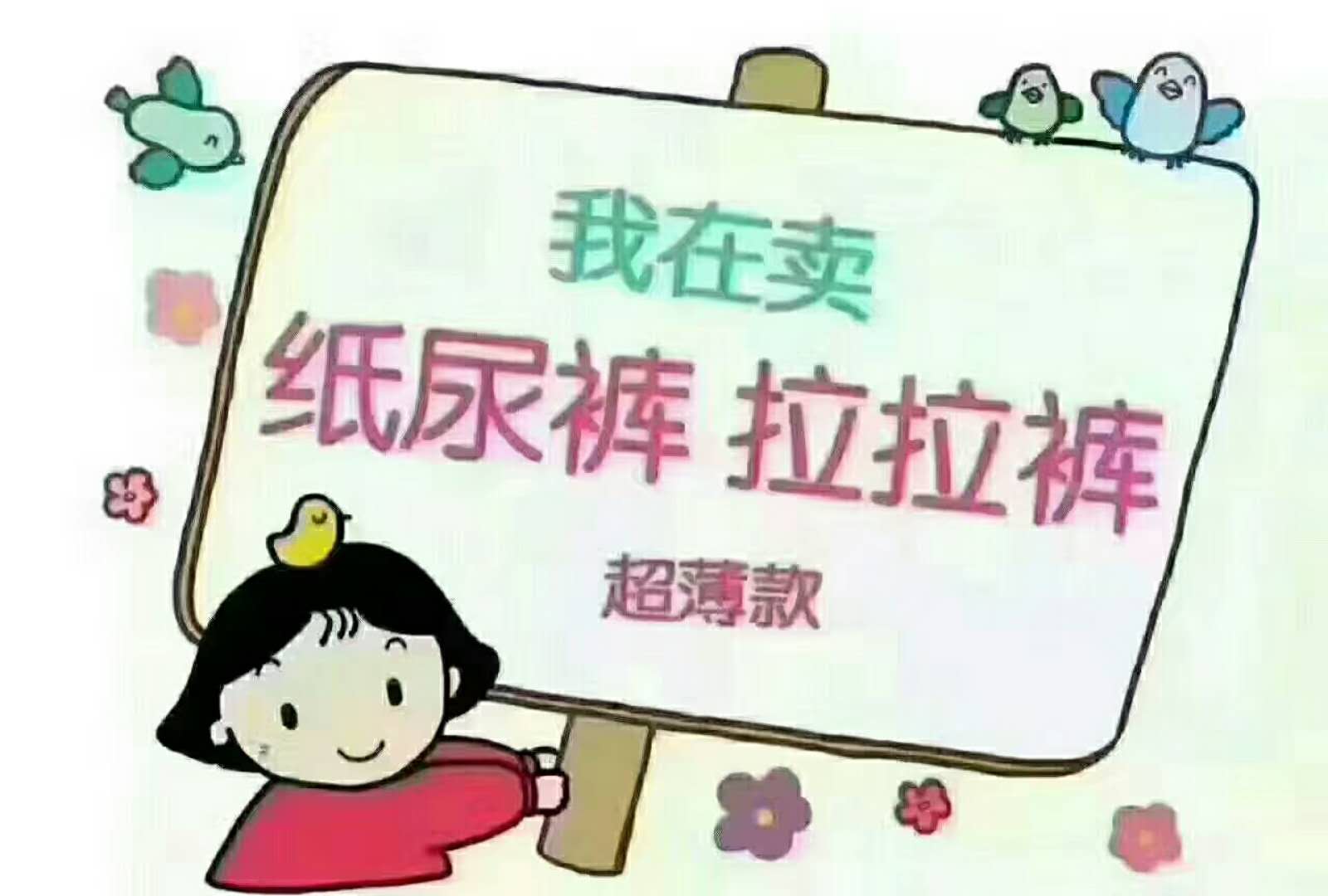 欣欣母婴888的LOGO