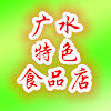 广水特色食品店的LOGO