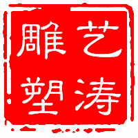 泉州艺涛玻璃钢有限公司的LOGO