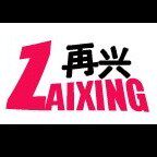 石狮市再兴五金服饰配件厂的LOGO