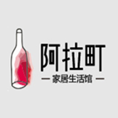 阿拉町家居的LOGO