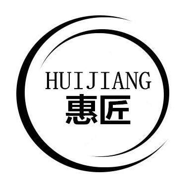 惠匠智能卫浴