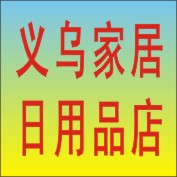 义乌家居日用品拖把配件