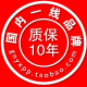 国内一线品牌