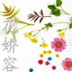 花娇容护肤的LOGO