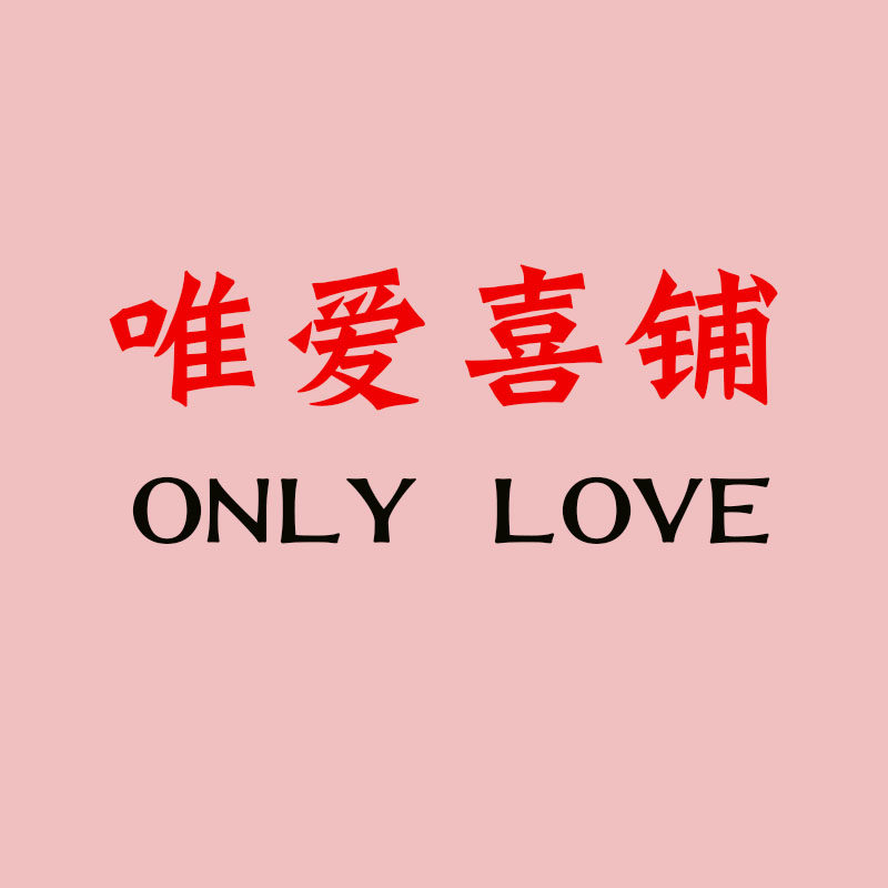 唯爱喜品的LOGO