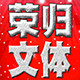 荣归体育