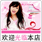 依之美内衣店