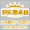 狠实惠桌椅的LOGO