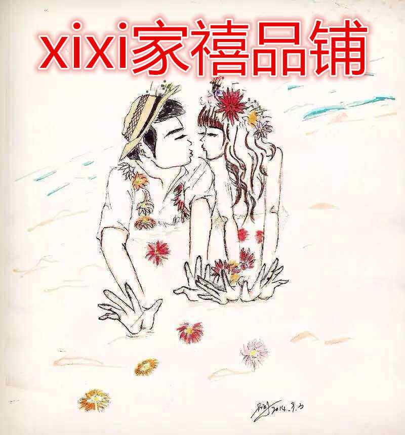 xixi家禧品铺