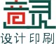 意灵广告设计