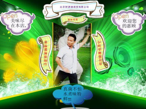 财源德