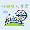 仙豆贝儿童装