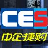 中企捷购一清洁也轻松的LOGO