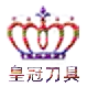 数控雕刻刀具的LOGO