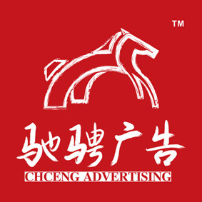 驰骋广告企业店的LOGO