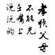 孝 心 服 装 店