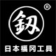 日本福冈工具体验店的LOGO