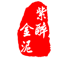 紫醉金泥紫砂茶具工厂店
