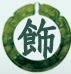 我的全饰界