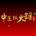 中医拔罐直销店