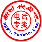 新时代智能数码商城