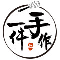 一件手作美食工作室
