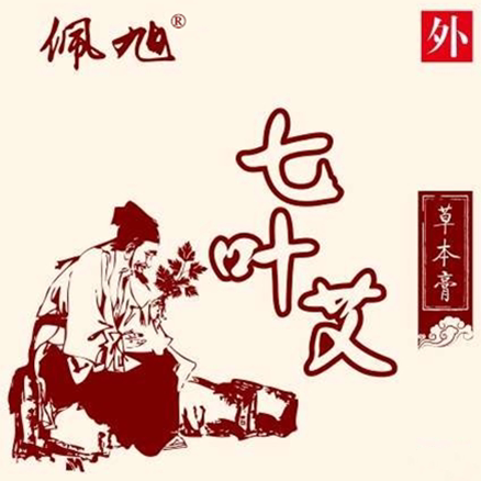 七叶艾药膏品牌店的LOGO