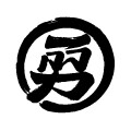 福州长乐漳港丽勇鱼丸