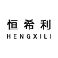 恒希利焊割的LOGO