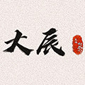 大辰珠宝