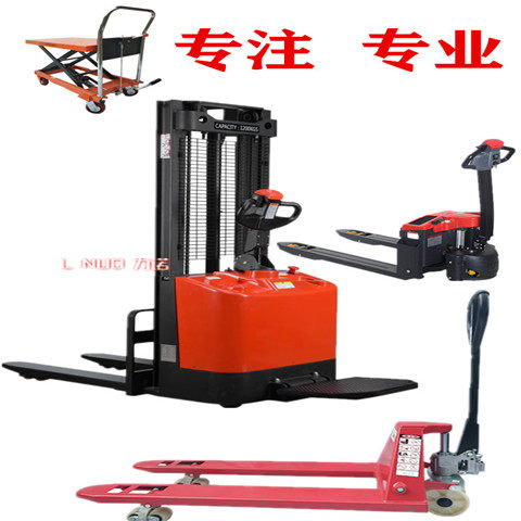 宁波力诺电动叉车
