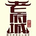 老府城单丛茶的LOGO