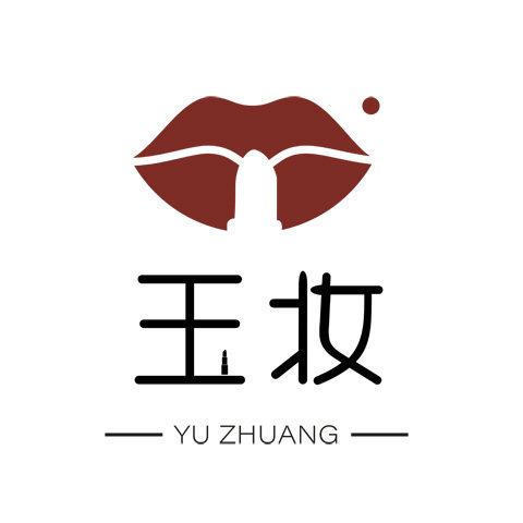 玉妆护肤美妆