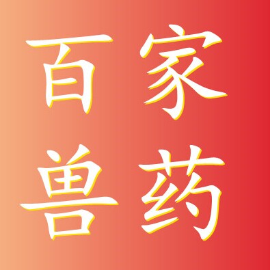 百家兽药的LOGO
