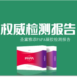 PAPA她自由花洁雅直销店的LOGO