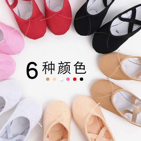 舞蹈鞋厂家批发零售