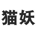 溪亭屋古美术