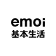 emoi基本生活官方店