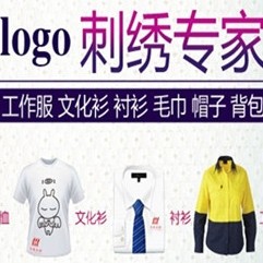 永进电脑刺绣厂
