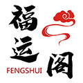 福运阁