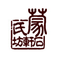 蒙氏石轩坊的LOGO