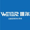 WEIER唯尔别墅水环境系统