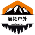 展拓户外的LOGO